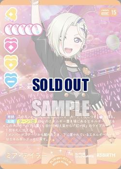 ミア・テイラー 【PL!N-pb1-011-R】